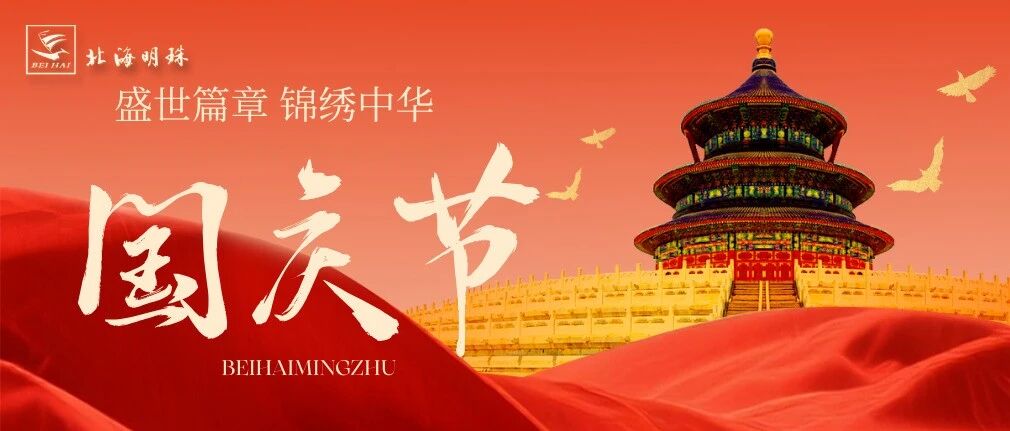 天津北海明珠酒店 wxsync 2026 04 647a919655fd1b4305066dc27de02978 3