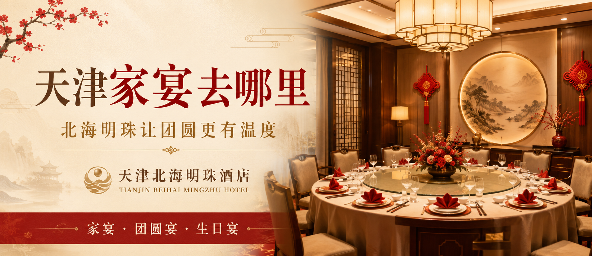 天津北海明珠酒店 bhm 232cffca66f6e360d29bae53be8830c7