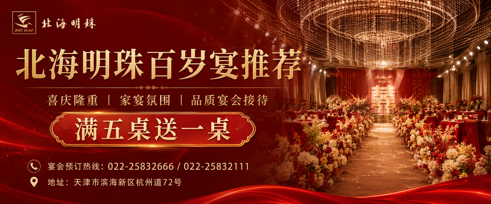 天津北海明珠酒店 bhm 2671bc88f5c6b2b098bd6f2eef637219