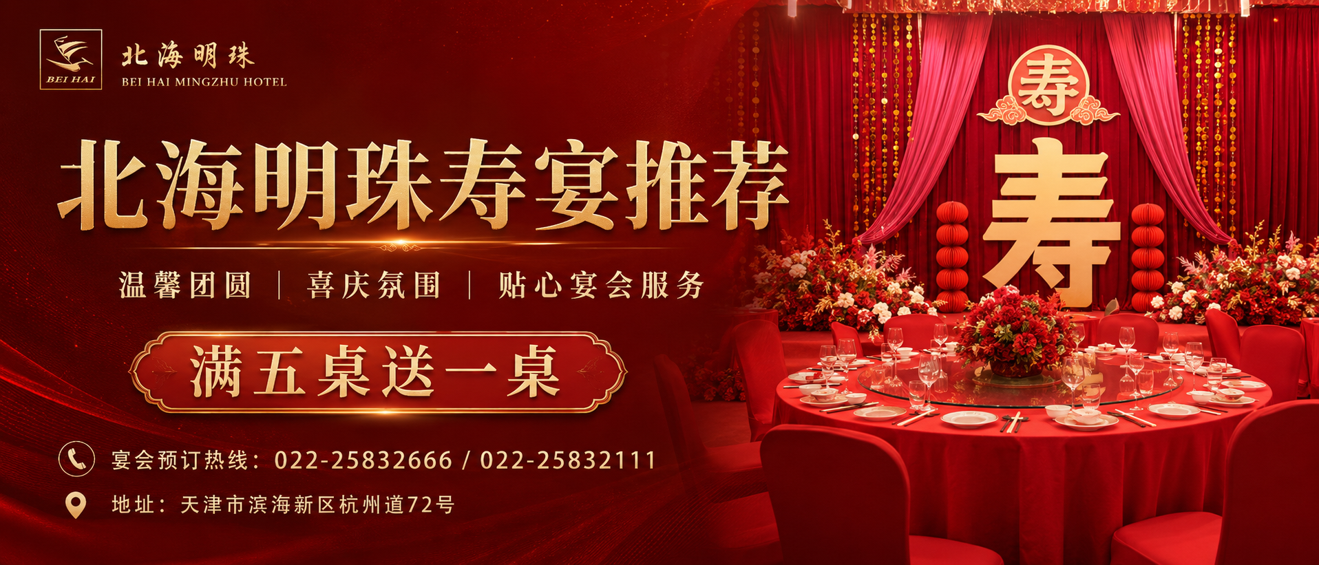 天津北海明珠酒店 bhm 497402f497d52e4c97c63aec361220f4