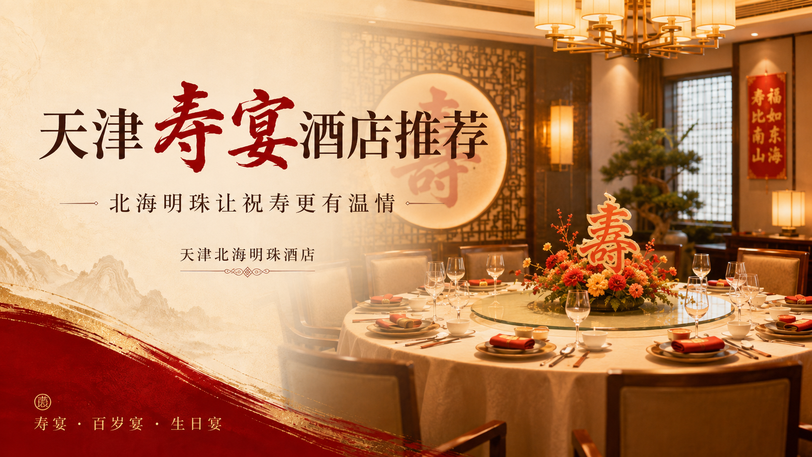 天津北海明珠酒店 bhm b21504e77ac3e7bcbed9baca8c3a0258