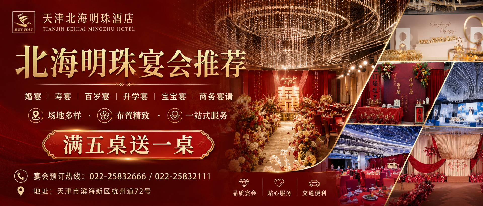 天津北海明珠酒店 bhm cdea318301ea99a9bb39a31bd8f75257