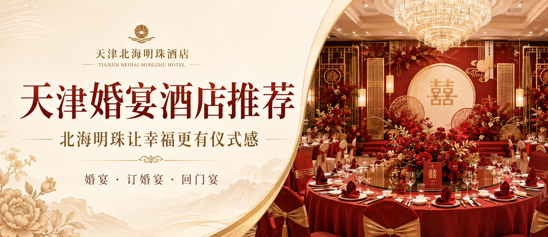 天津北海明珠酒店 bhm ec043155fd59b3767653311e14d92b58