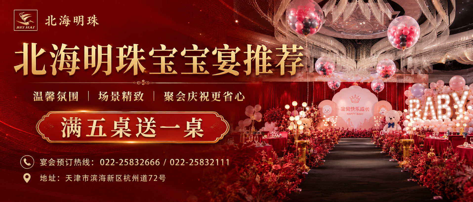 天津北海明珠酒店 bhm f1a1203d300ac603cf5bb9c4769f85a3