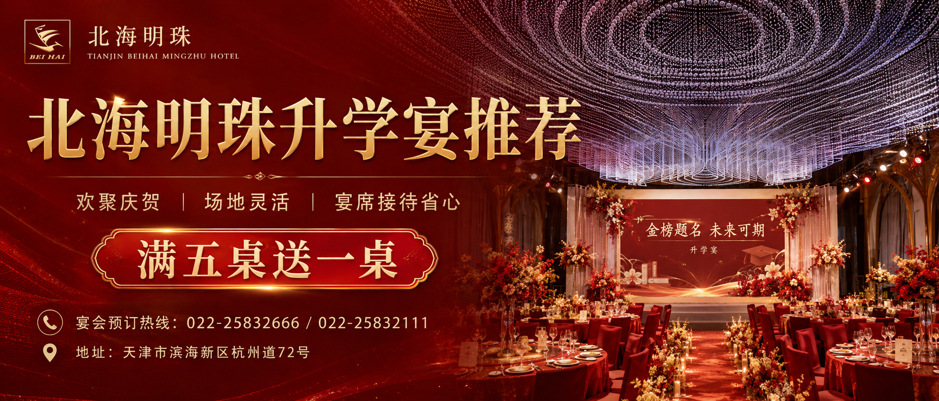 天津北海明珠酒店 bhm fd28ccd3e89fc9129da1b1283751354a